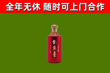 三沙烟酒回收钓鱼台.jpg