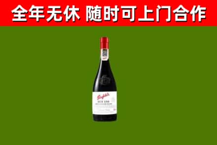 三沙烟酒回收奔富红酒.jpg